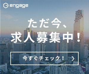 engage_banner